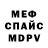 Метадон кристалл Hervis Daubeny