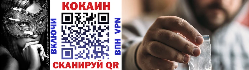 Кокаин VHQ  Купить где  Ужур 