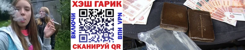ГАШ убойный Купить где Ужур