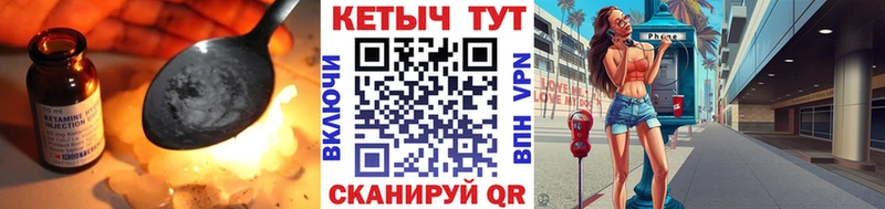 Кетамин VHQ  Купить  Ужур 