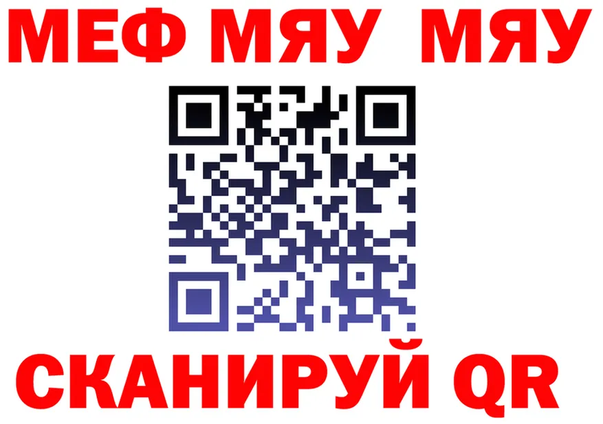 Меф VHQ вход площадка гидра Ужур