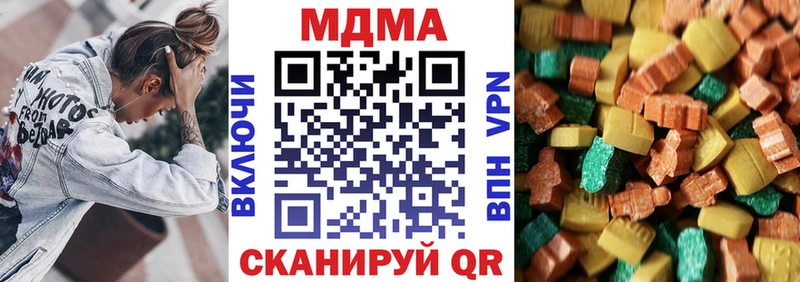 МДМА Molly  Купить где  Ужур 