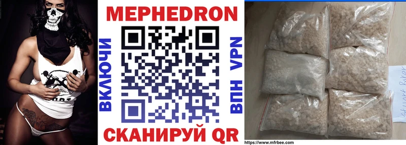 Купить закладки  Ужур  Мефедрон мяу мяу 