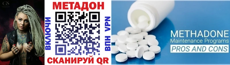 Купить закладки  Ужур  Метадон VHQ 